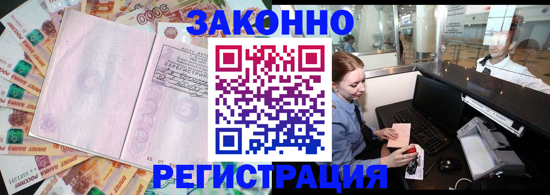 прописка для школы в Краснокамске