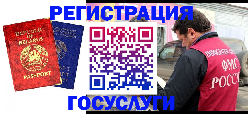 прописка для работы в Краснокамске