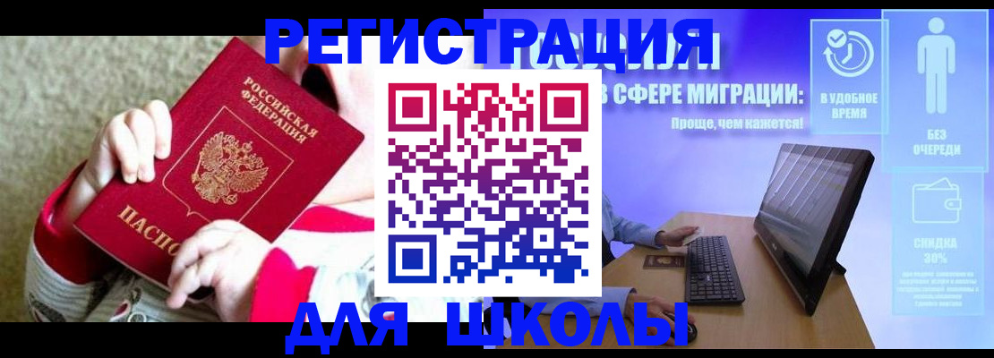 временная регистрация купить в Краснокамске